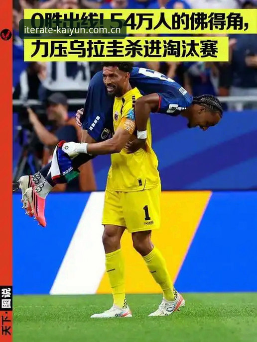 揭秘佛得角世界杯神话背后：一场“完美的平局”如何重塑足球逻辑