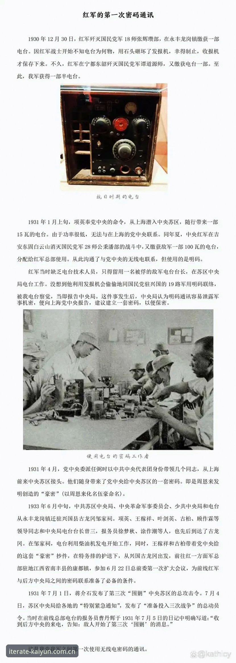 利物浦传奇雷·肯尼迪的红军岁月详解
